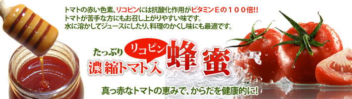 八女養蜂場オンラインショップ｜TOPページ
