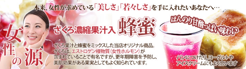 ざくろバナー